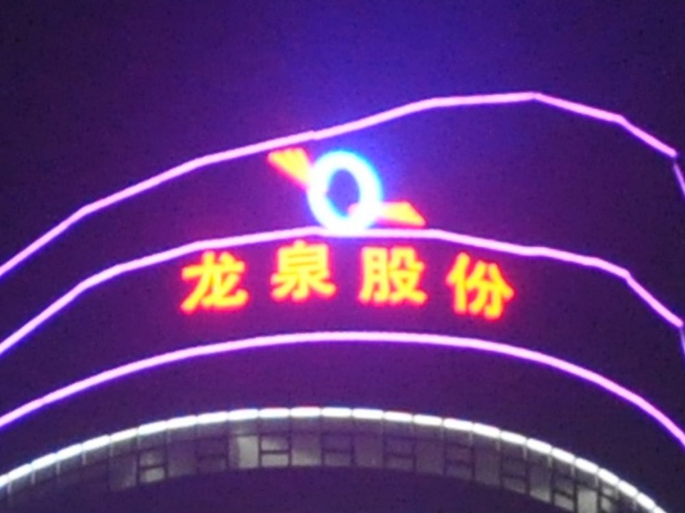 http://shskdqzz.com/wp-content/uploads/2024/03/2023020311204945359-1000x750.jpg