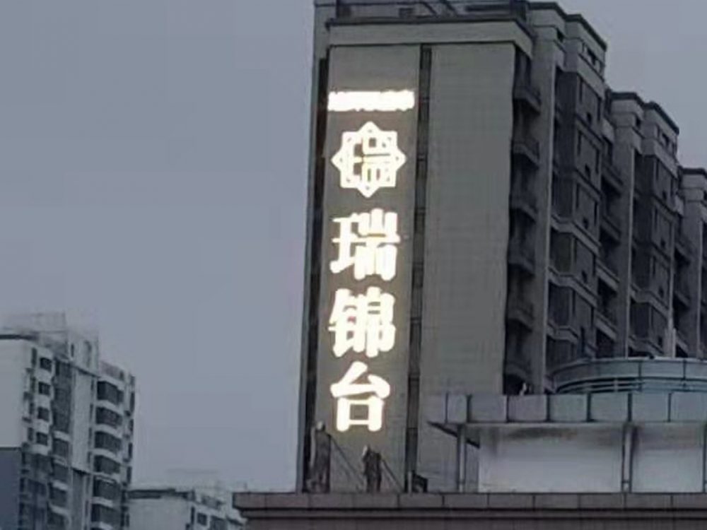 http://shskdqzz.com/wp-content/uploads/2024/03/2023020311215250483-1000x750.jpg